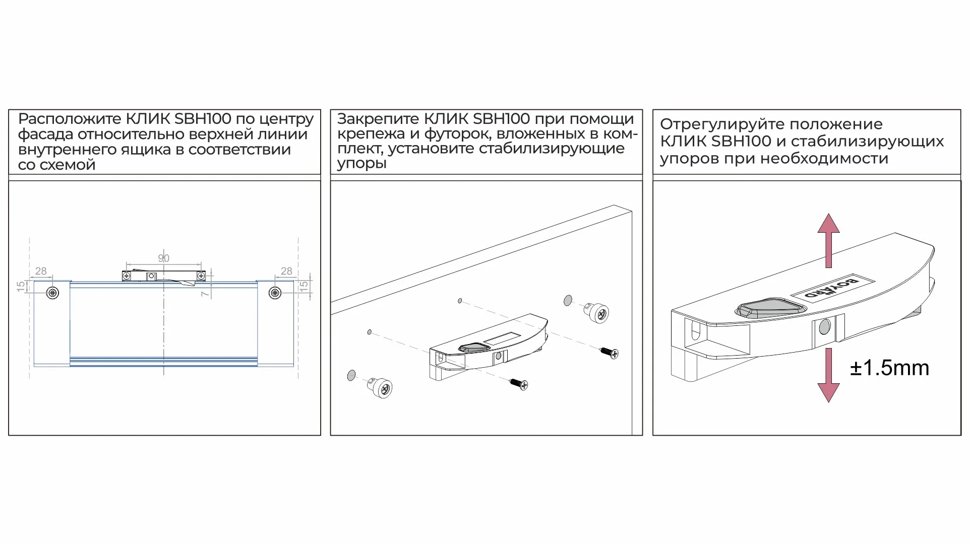 Держатель внутреннего ящика СТАРТ для любых боковин КЛИК SBH100/GRPH