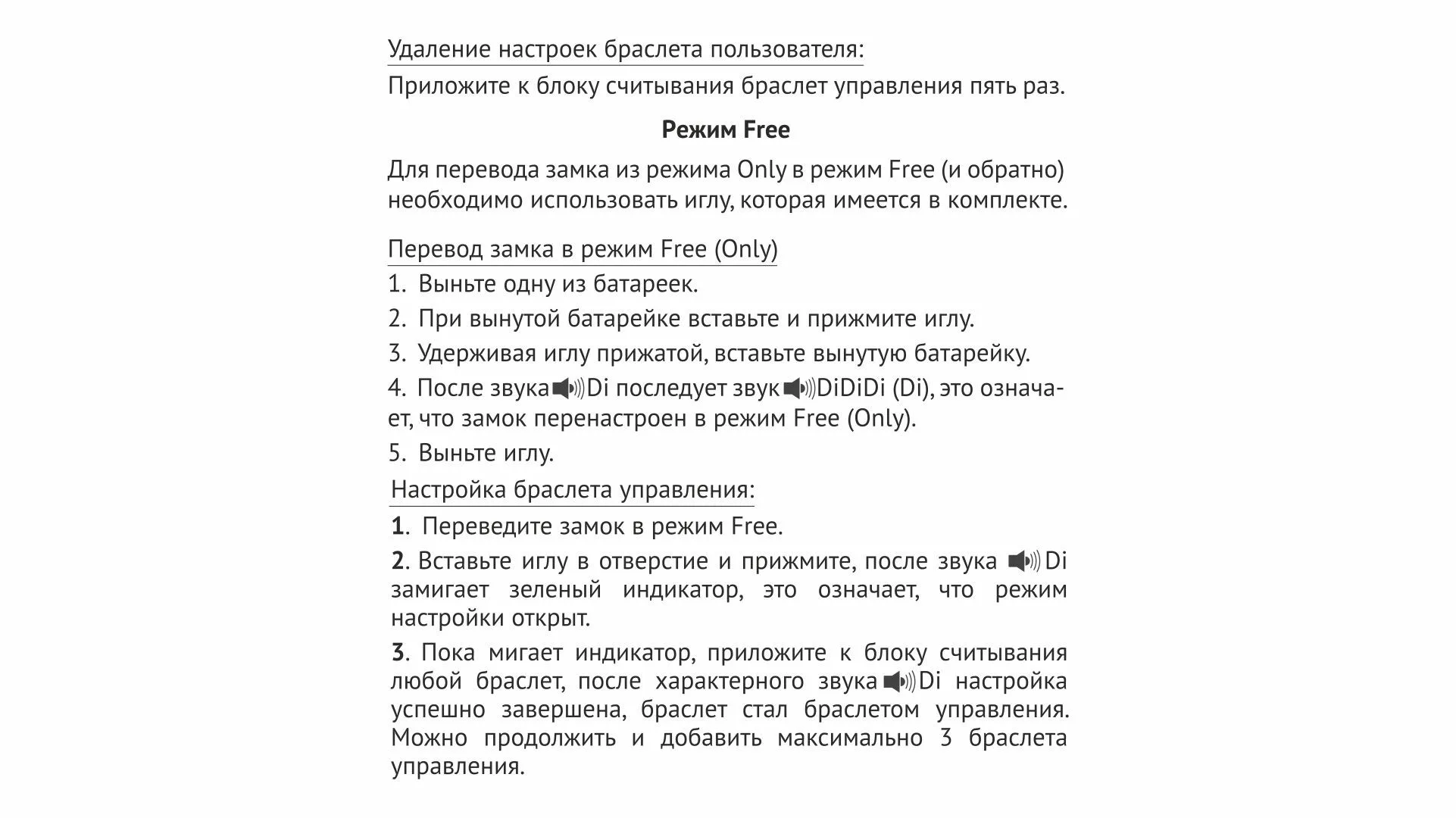 Электронный замок CLUB Z602CP.5
