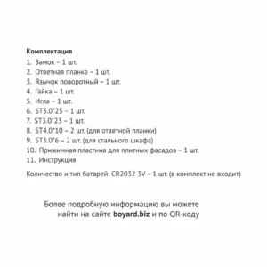 Электронный замок CODEX Z603BL.5