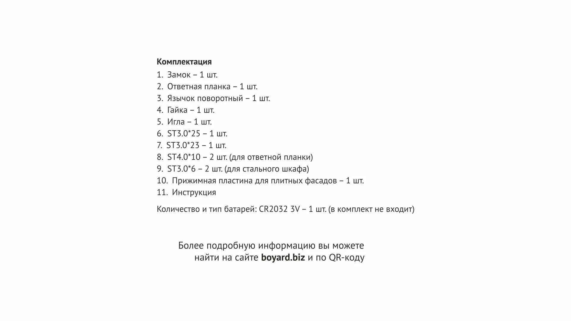 Электронный замок CODEX Z603BL.5