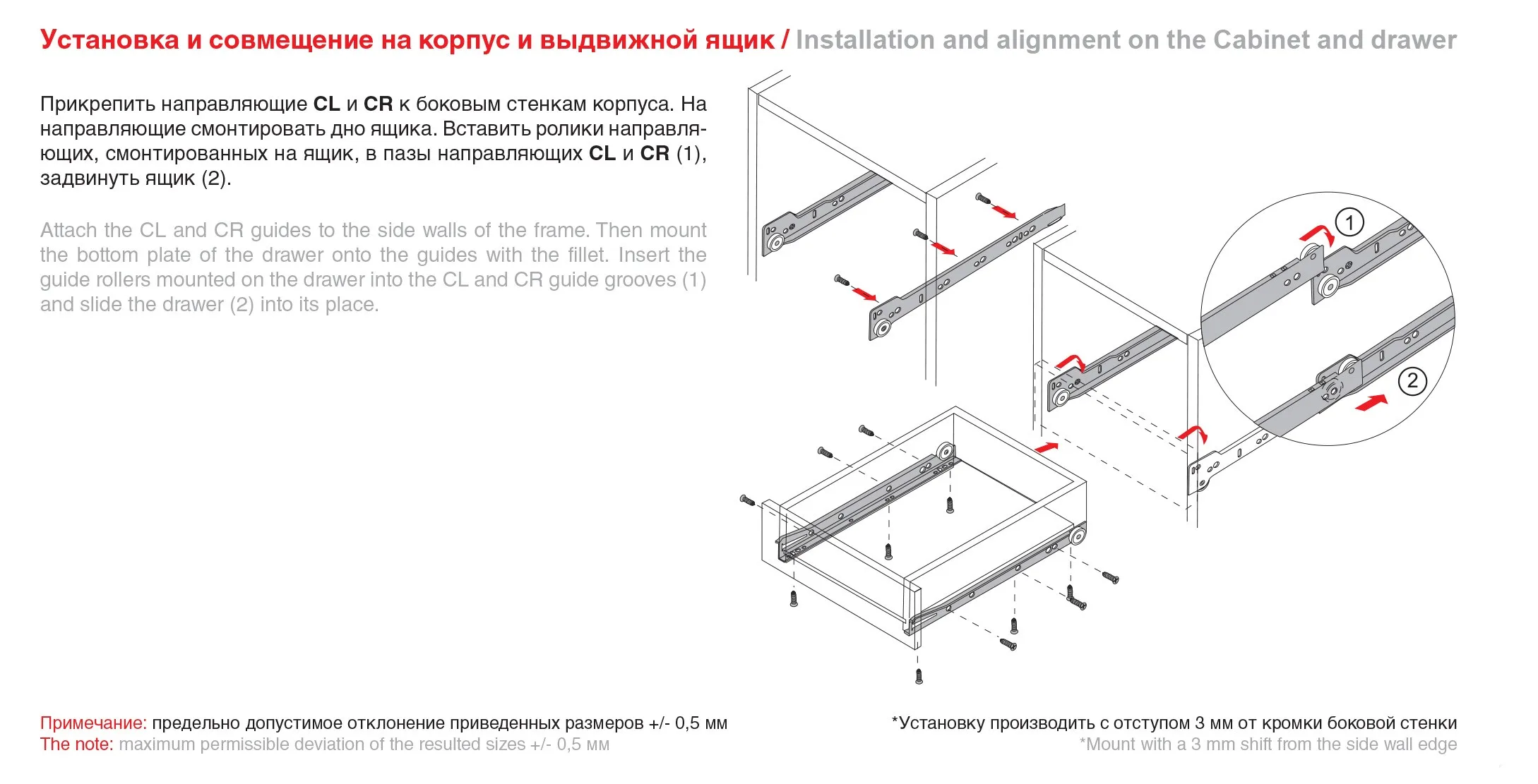 Системы выдвижения DS 01BL.1/550