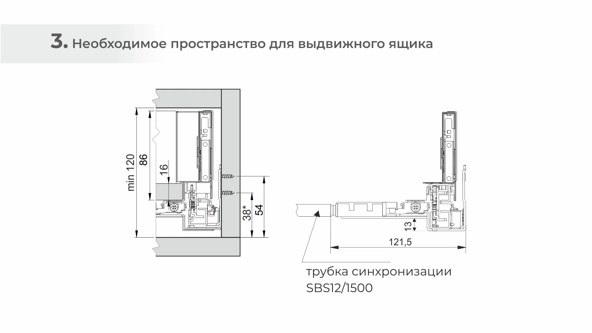 Системы выдвижения СТАРТ PUSH+SOFT SB38GRPH.1/350
