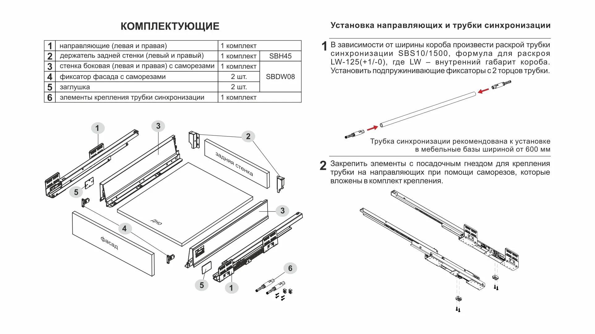 СТАРТ PUSH с традиционными боковинами стандартной высоты SB09GR.1/400