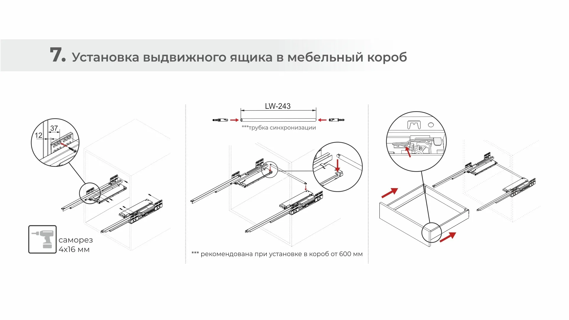 Системы выдвижения СТАРТ PUSH+SOFT SB41GRPH.1/450