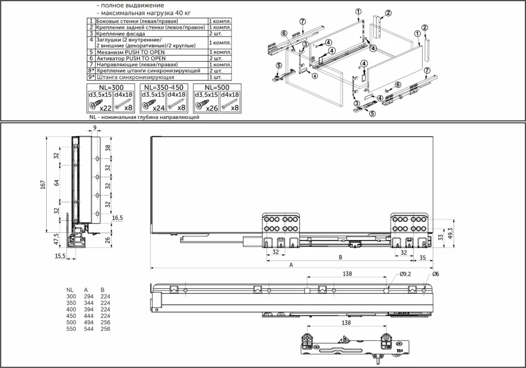 Система ящиков Slimbox Evolution L-500 H=167 белый PUSH TO OPEN ДСП16мм