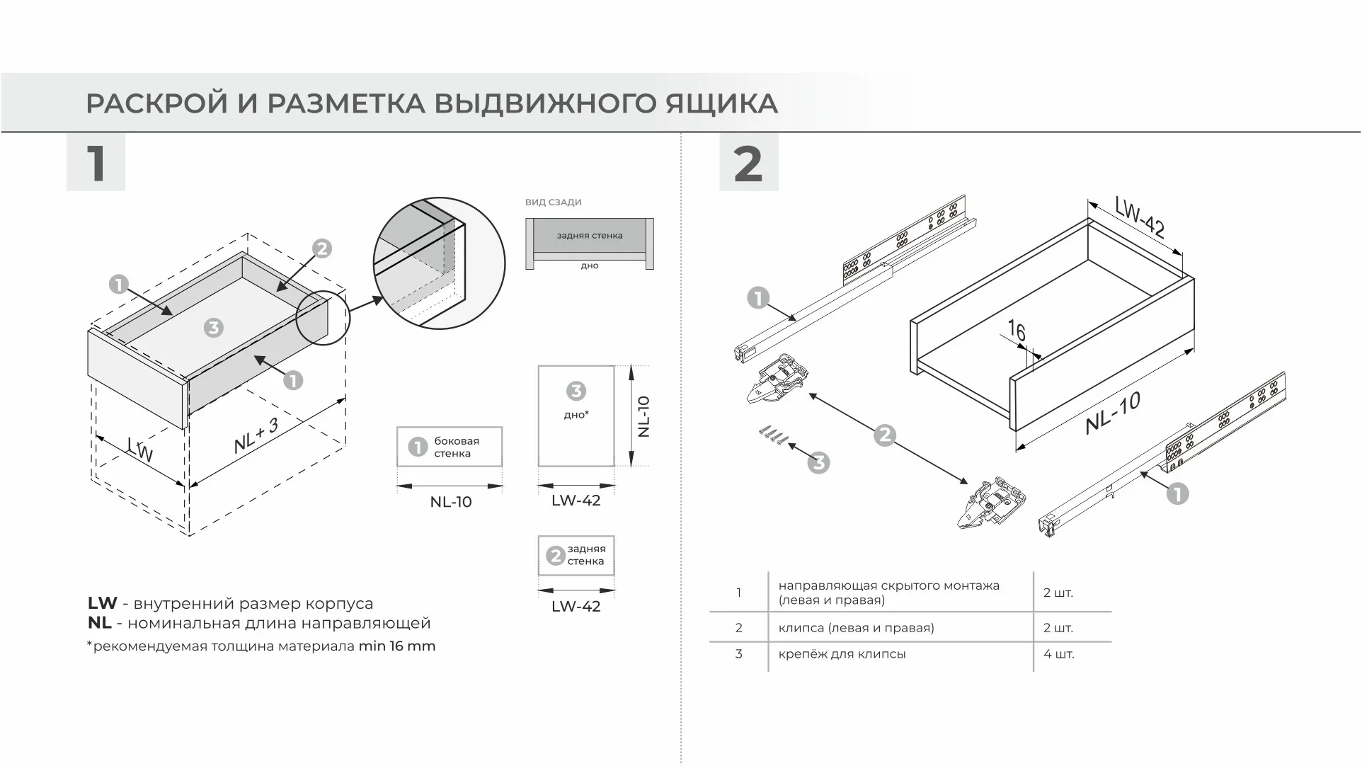 Направляющие скрытого монтажа B-Slide DB8786Zn/300
