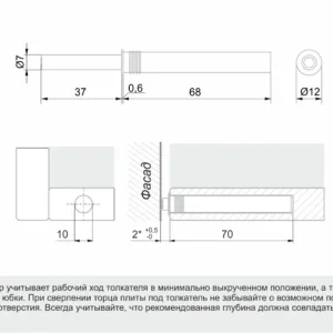 Толкатель Push-to-Open скрытого монтажа AMF14/GRPH