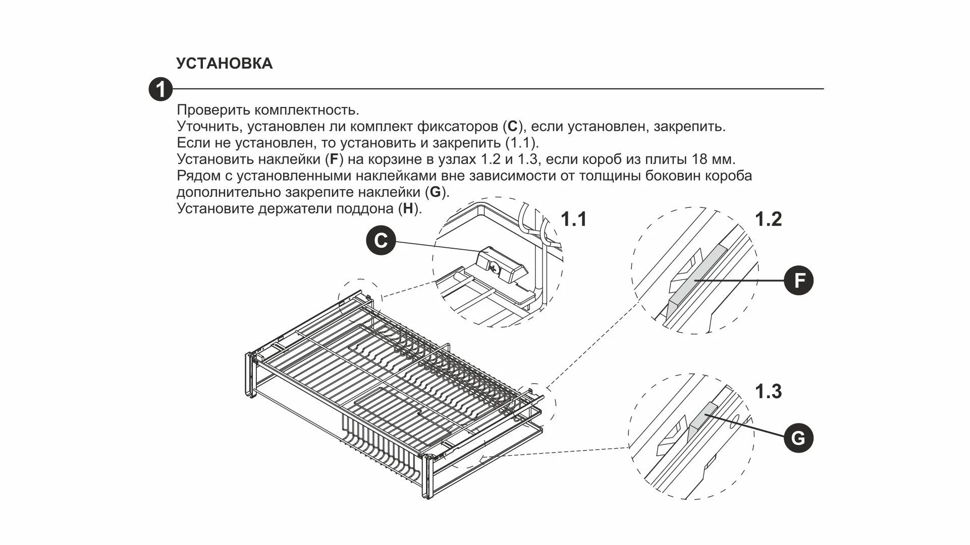 Выдвижная корзина-сушка MIRA KRS06/1/3/600/GRPH