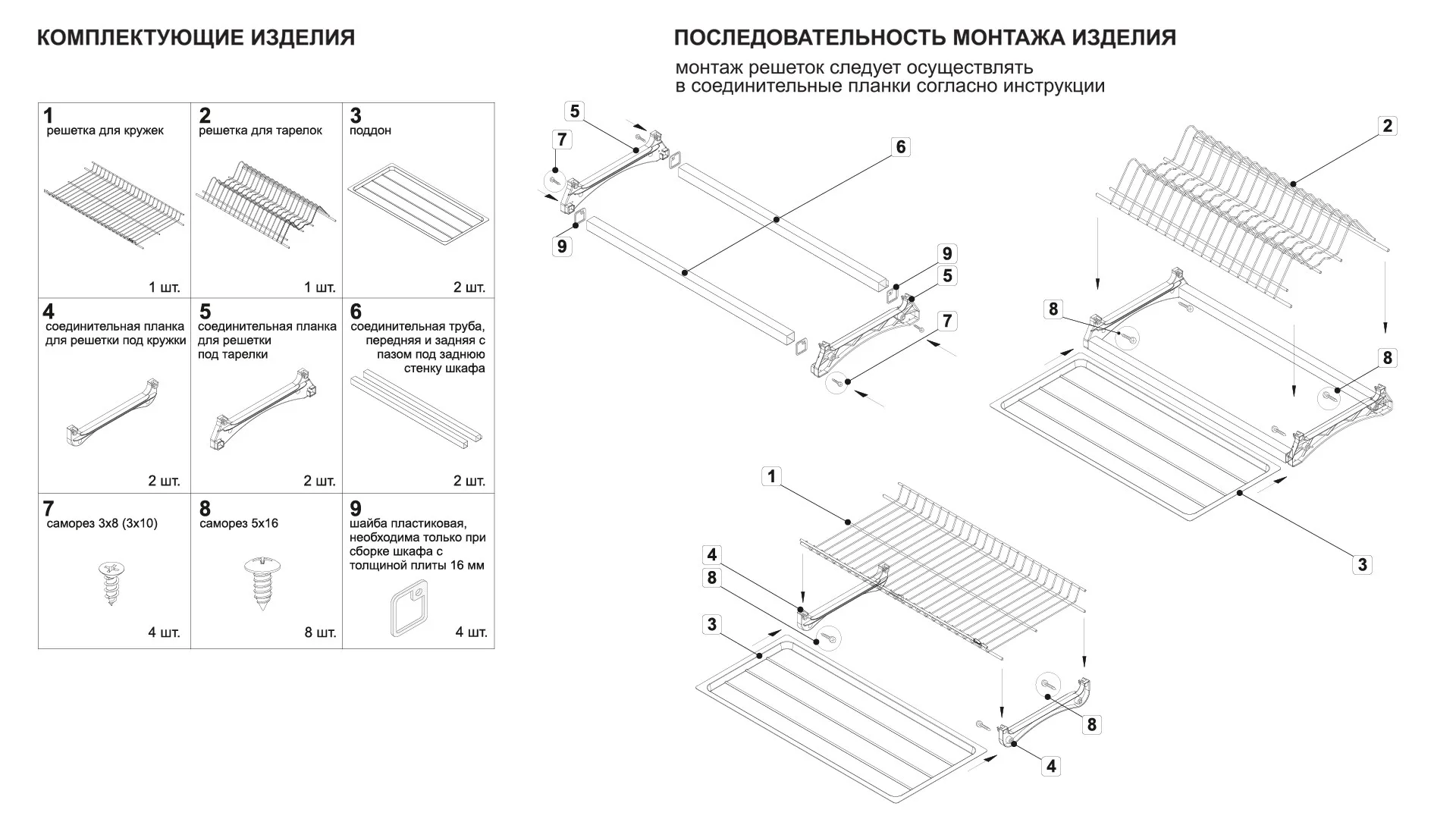 Сушка для посуды SU03/400
