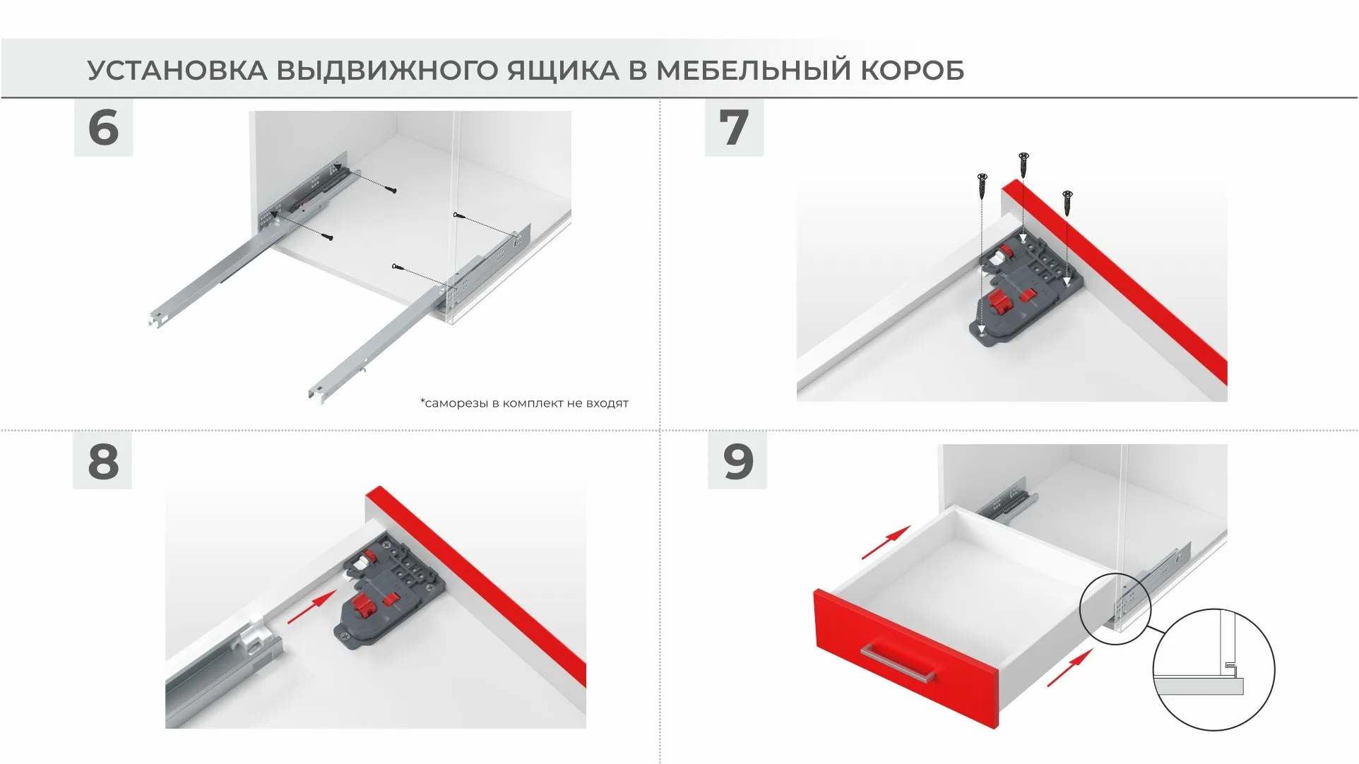 Направляющие скрытого монтажа B-Slide DB8781Zn/250