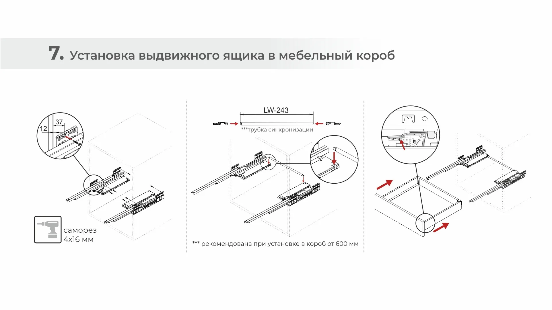 Системы выдвижения СТАРТ PUSH+SOFT SB38GRPH.1/350