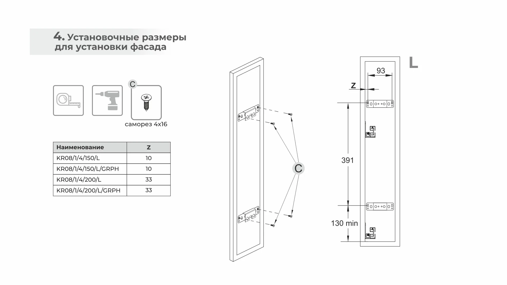Бутылочница BELLISSIMO PUSH KR08/1/4/150/L/GRPH