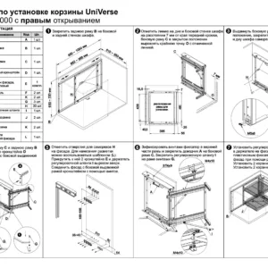 Выкатная корзина для кухни UNIVERSE KRM04/900-1000