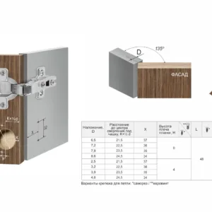 Мебельная петля H640C02/0314