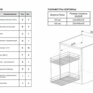 Выдвижная корзина-карго VEGA KR39/1/3/300