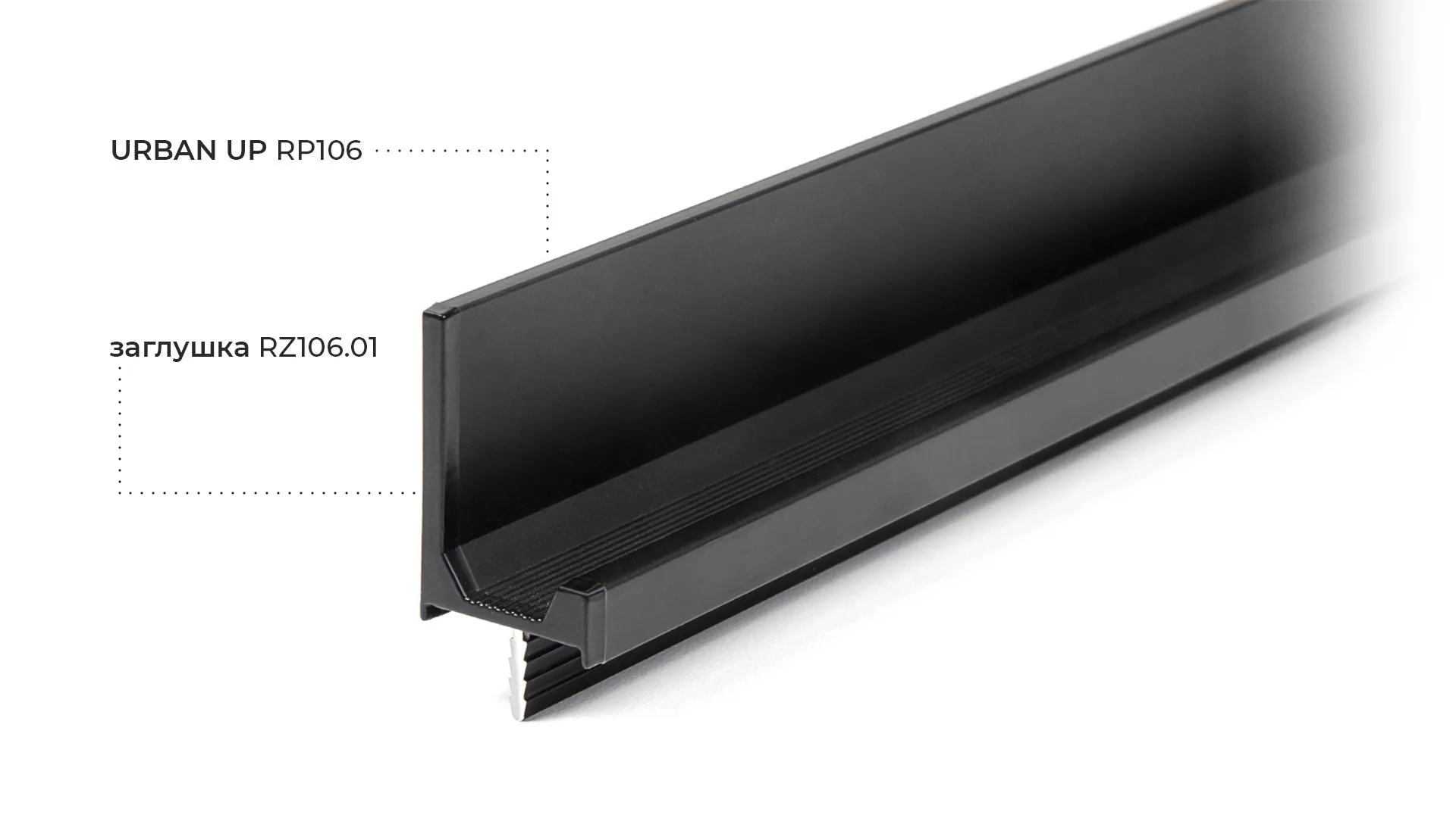 Мебельная ручка URBAN UP RP106BL.1/000/3000