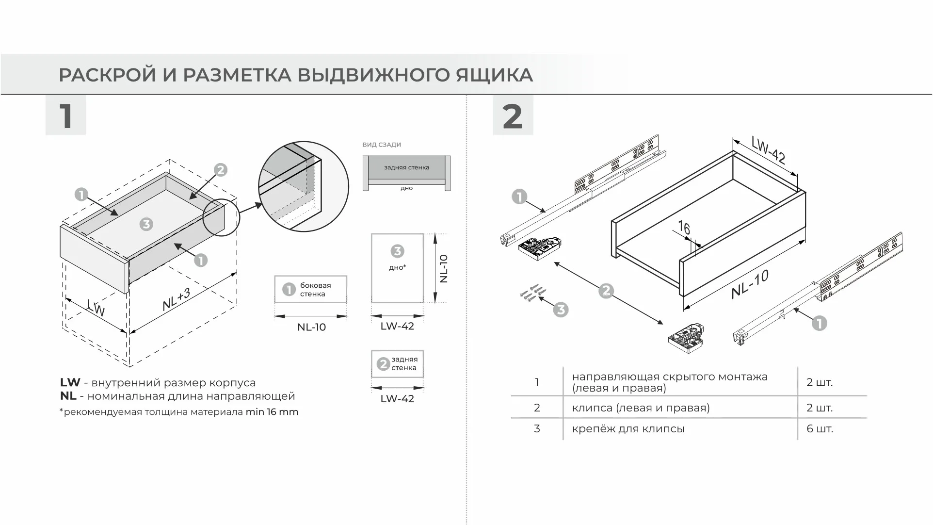 Направляющие скрытого монтажа B-Slide DB8781Zn/250