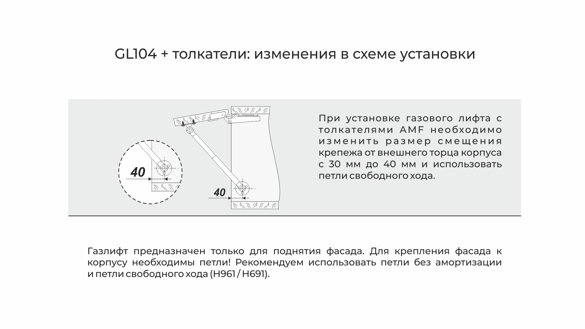Газовый лифт GL104GR/100/3