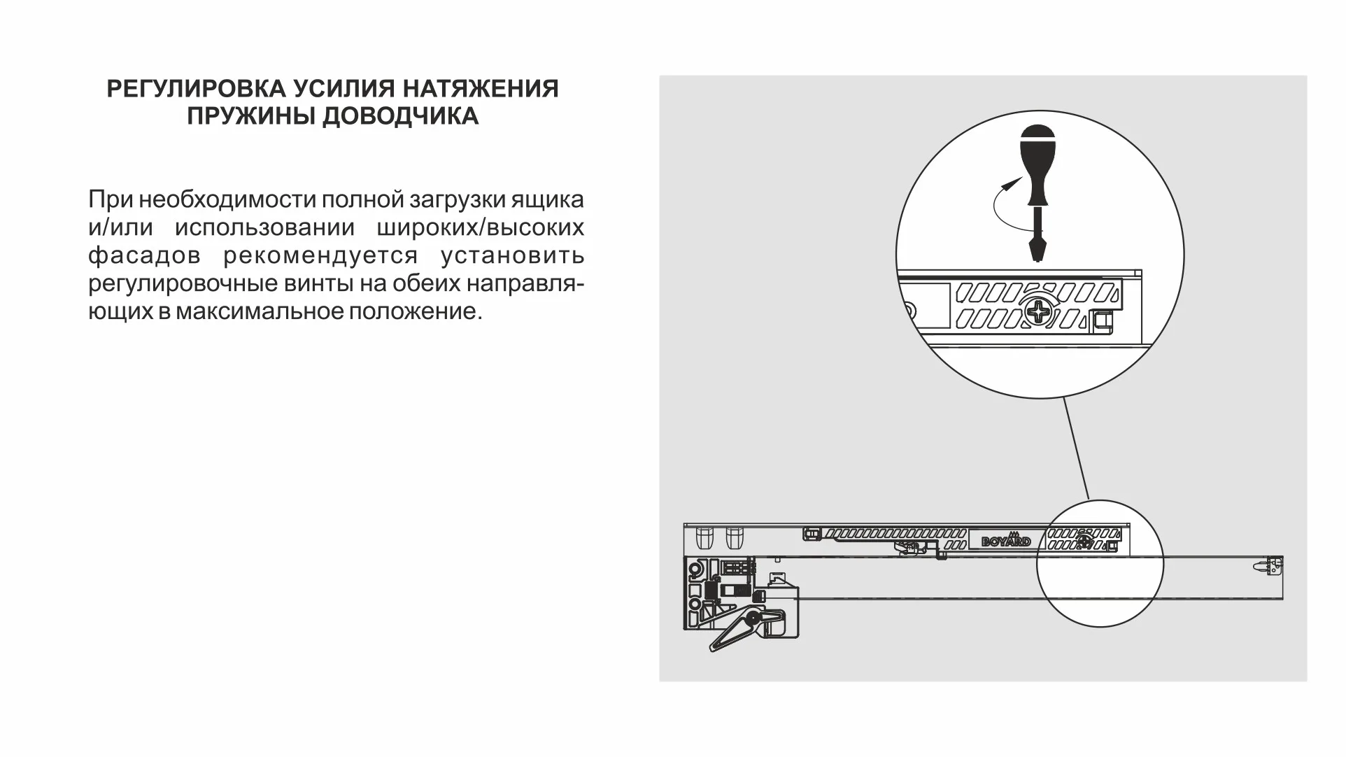 Направляющие скрытого монтажа B-Slide DB8881Zn/270