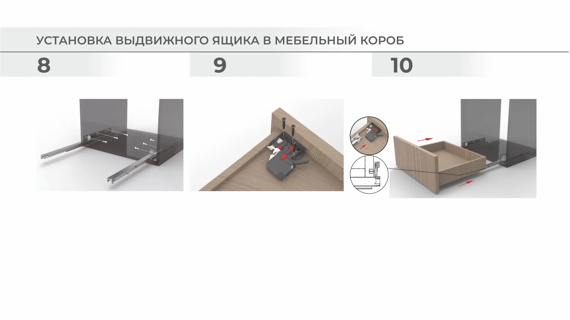 Направляющие скрытого монтажа В-Slide DB9991Zn/400