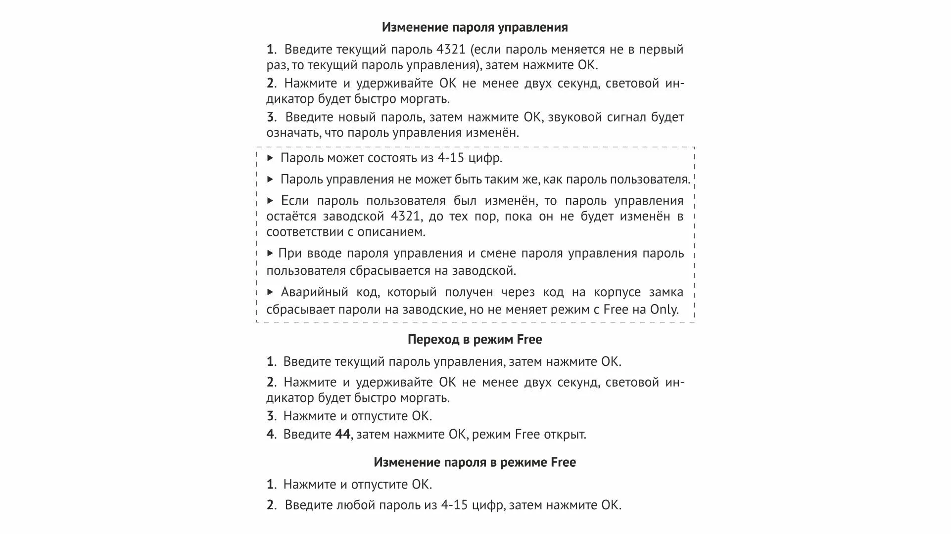 Электронный замок CODEX Z603BL.5