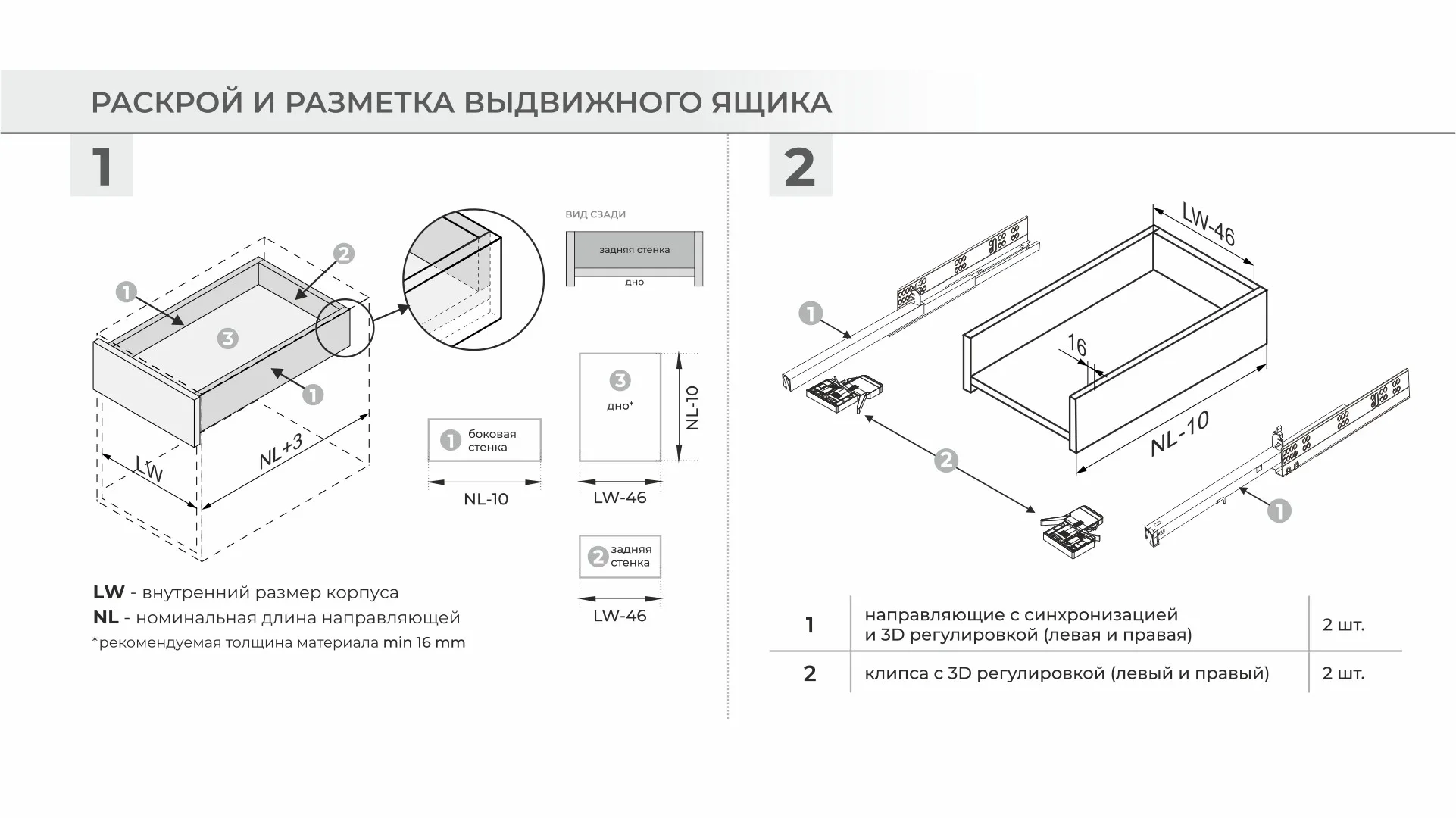Направляющие скрытого монтажа В-Slide DB9991Zn/300