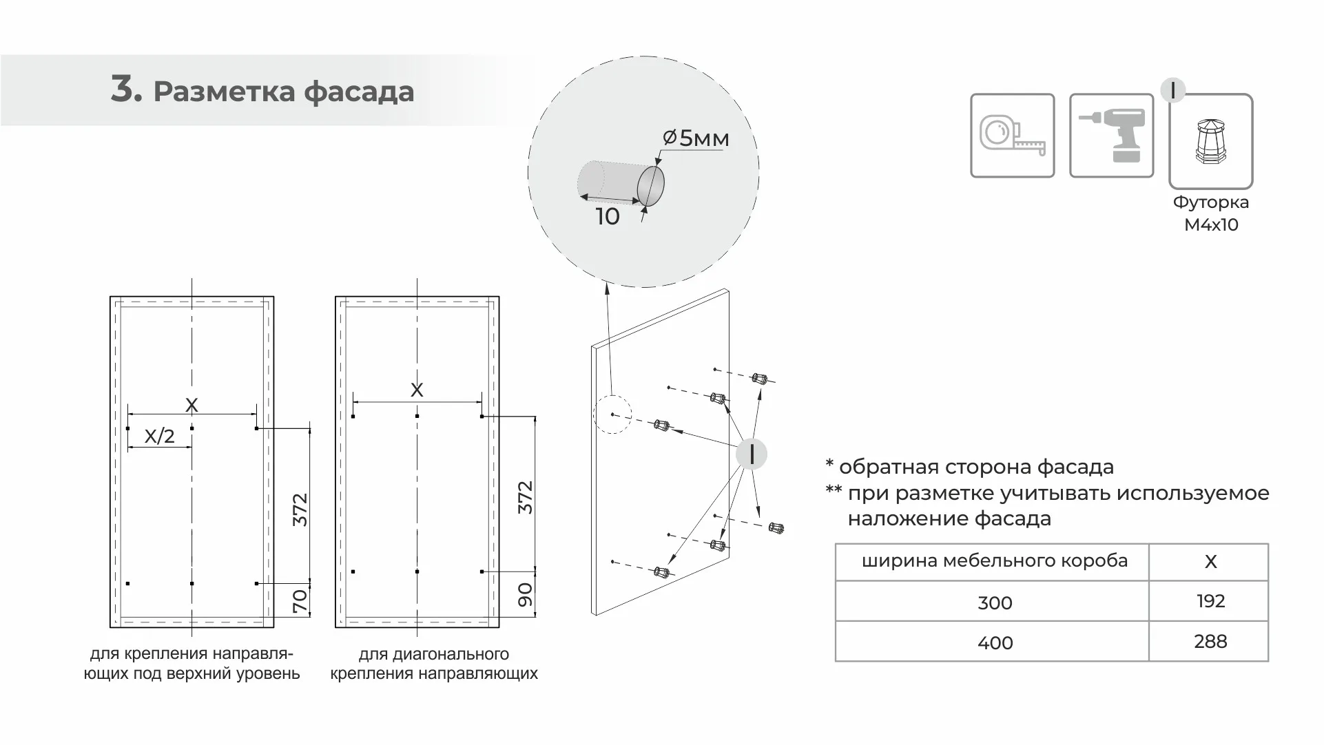 Выдвижная корзина-карго X.ERGO KR44/1/3/300/GRPH