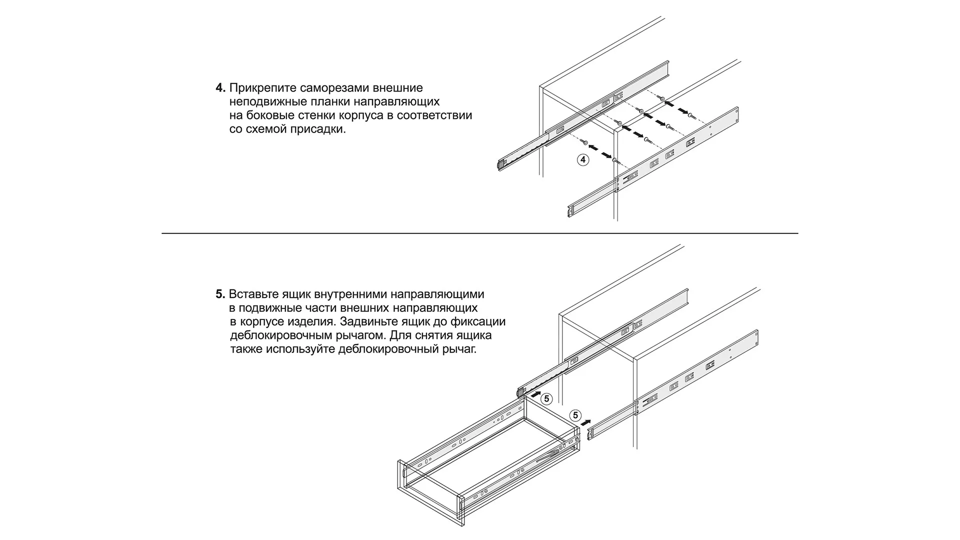 Шариковые направляющие Master DB4504Zn/250