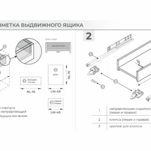 Направляющие скрытого монтажа В-Slide DB8982Zn/500