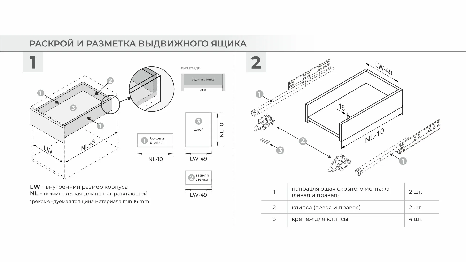 Направляющие скрытого монтажа В-Slide DB8982Zn/500