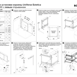 Выкатная корзина для кухни UNIVERSE ESTETICA KRM05/900-1000