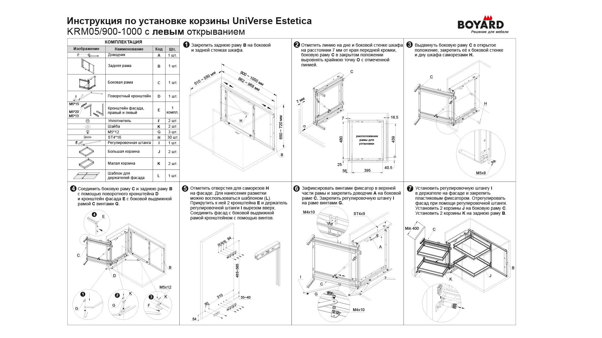 Выкатная корзина для кухни UNIVERSE ESTETICA KRM05/900-1000