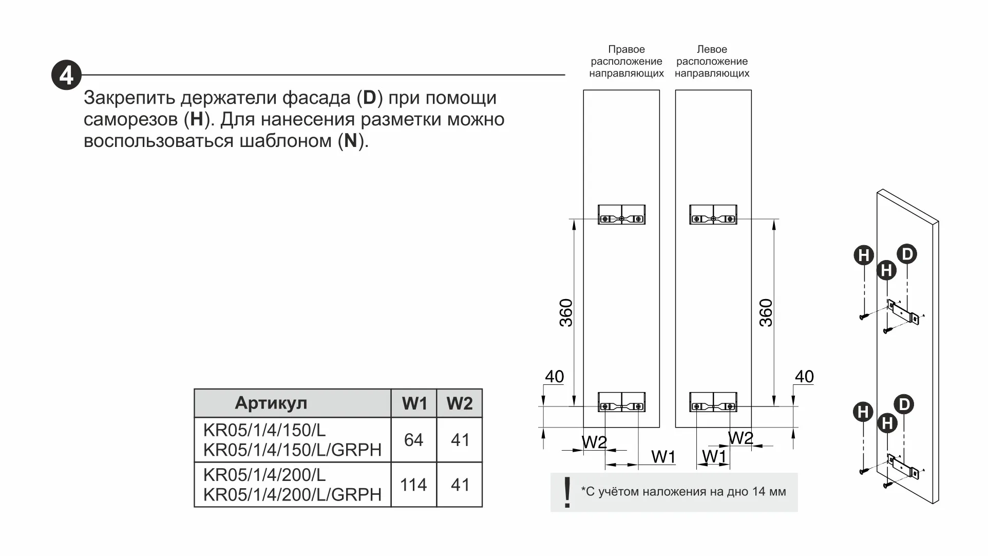Бутылочница FLORA PUSH KR05/1/4/150/L