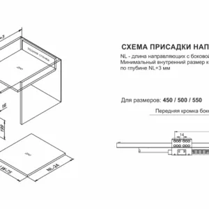 Системы выдвижения СТАРТ SOFT ЭКСТРА SB21GRPH.1/550