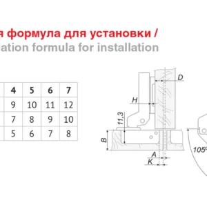 Мебельная петля H680B02/0512