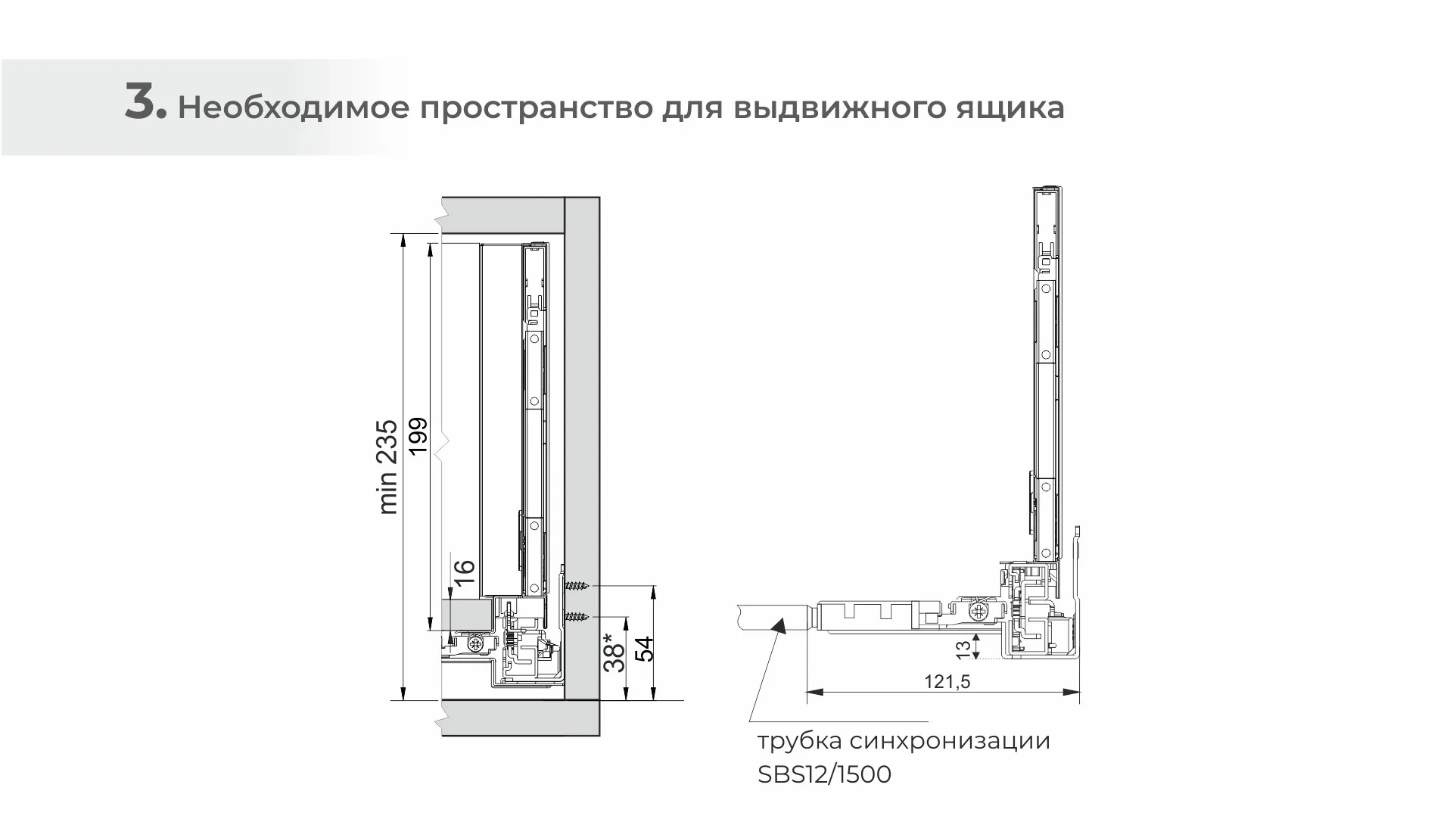 Системы выдвижения СТАРТ PUSH+SOFT SB41GRPH.1/450
