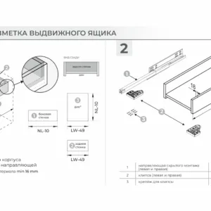 Направляющие скрытого монтажа В-Slide DB8981Zn/500