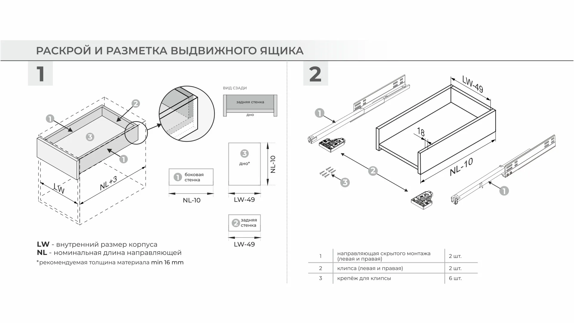 Направляющие скрытого монтажа В-Slide DB8981Zn/300