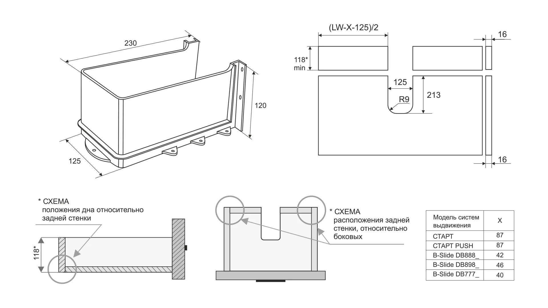 Держатель дна и задней стенки для ящика под мойку SBH29/GRPH