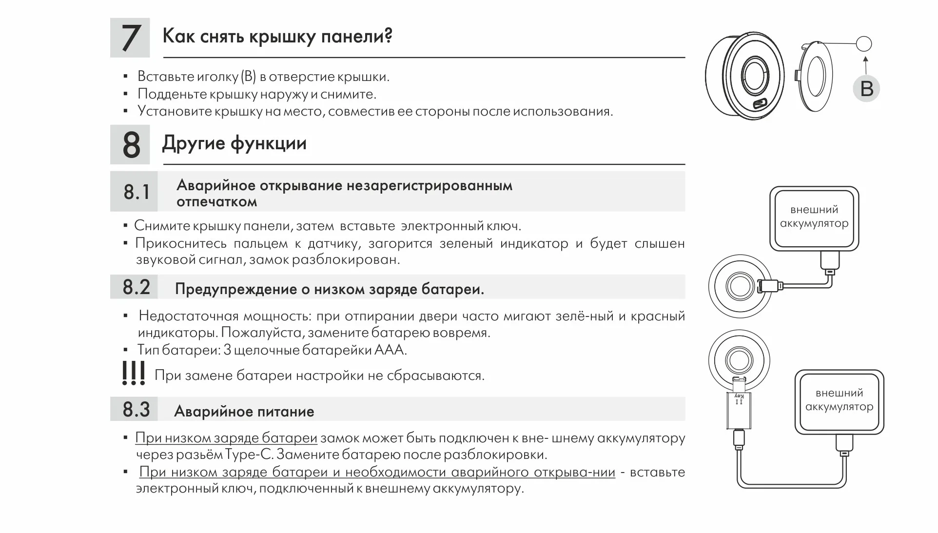 Электронный сенсорный замок SENSOR Z604BL.5