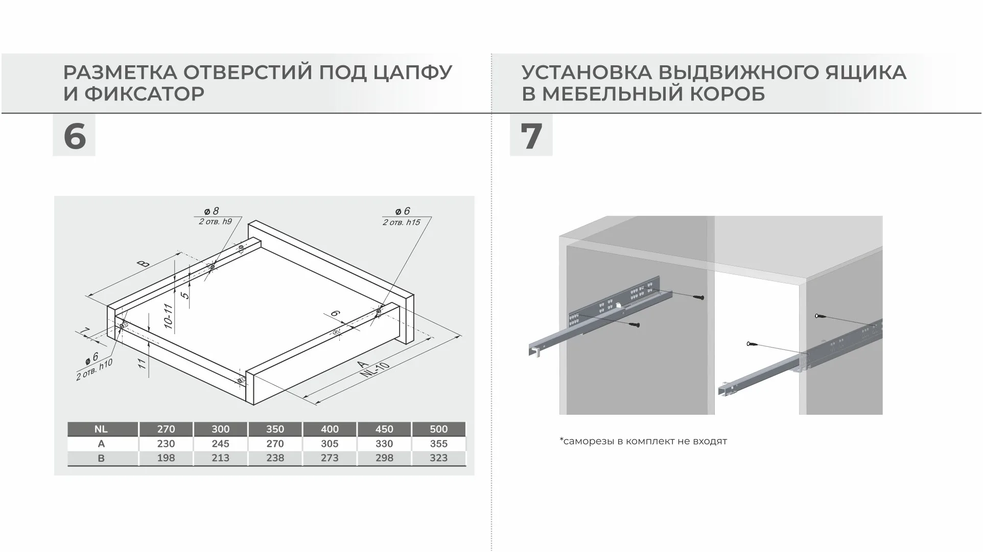Направляющие скрытого монтажа B-Slide DB8784Zn/270