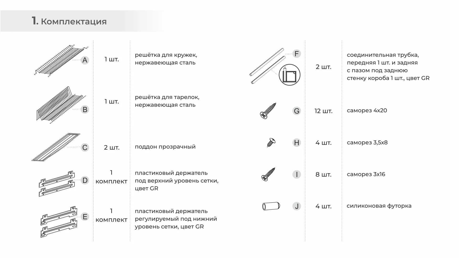 Сушка для посуды STUDIO 18 SU18/500
