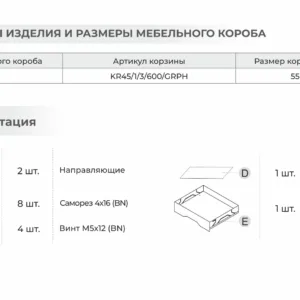 Стальной выдвижной ящик X.BOX KR45/1/3/600/GRPH