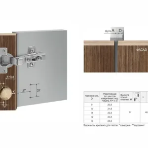 Мебельная петля H301B02/0910