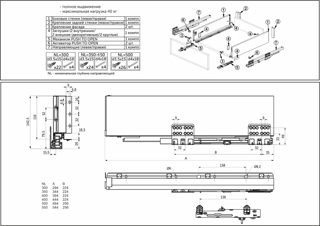 Система ящиков Slimbox Evolution L-300 H=116 белый PUSH TO OPEN ДСП16мм