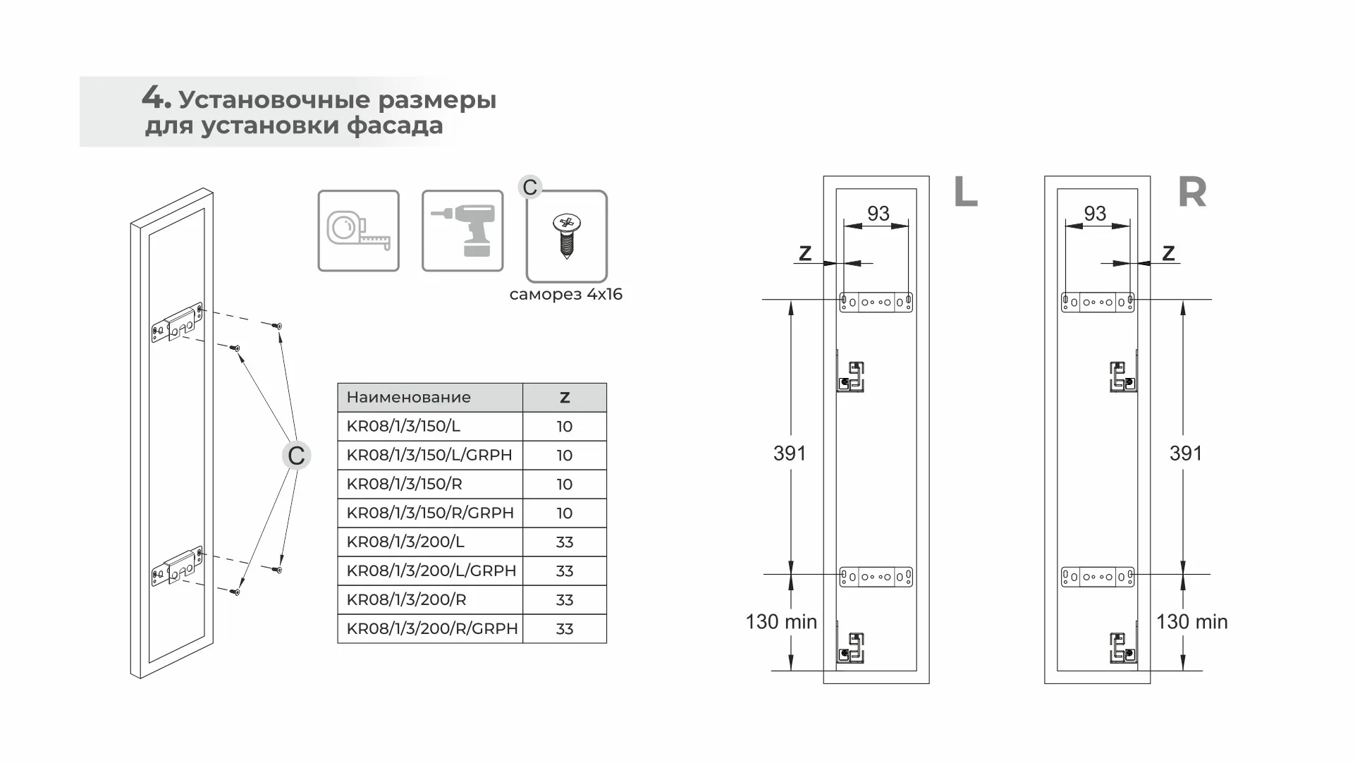 Бутылочница BELLISSIMO KR08/1/3/150/L
