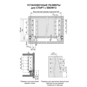Прямые боковые стенки СТАРТ высокие SBDW13/W/450