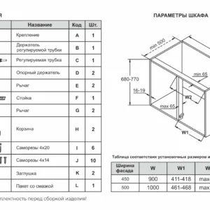 Выкатная корзина для кухни LOTUS KRM10/900-1000/L