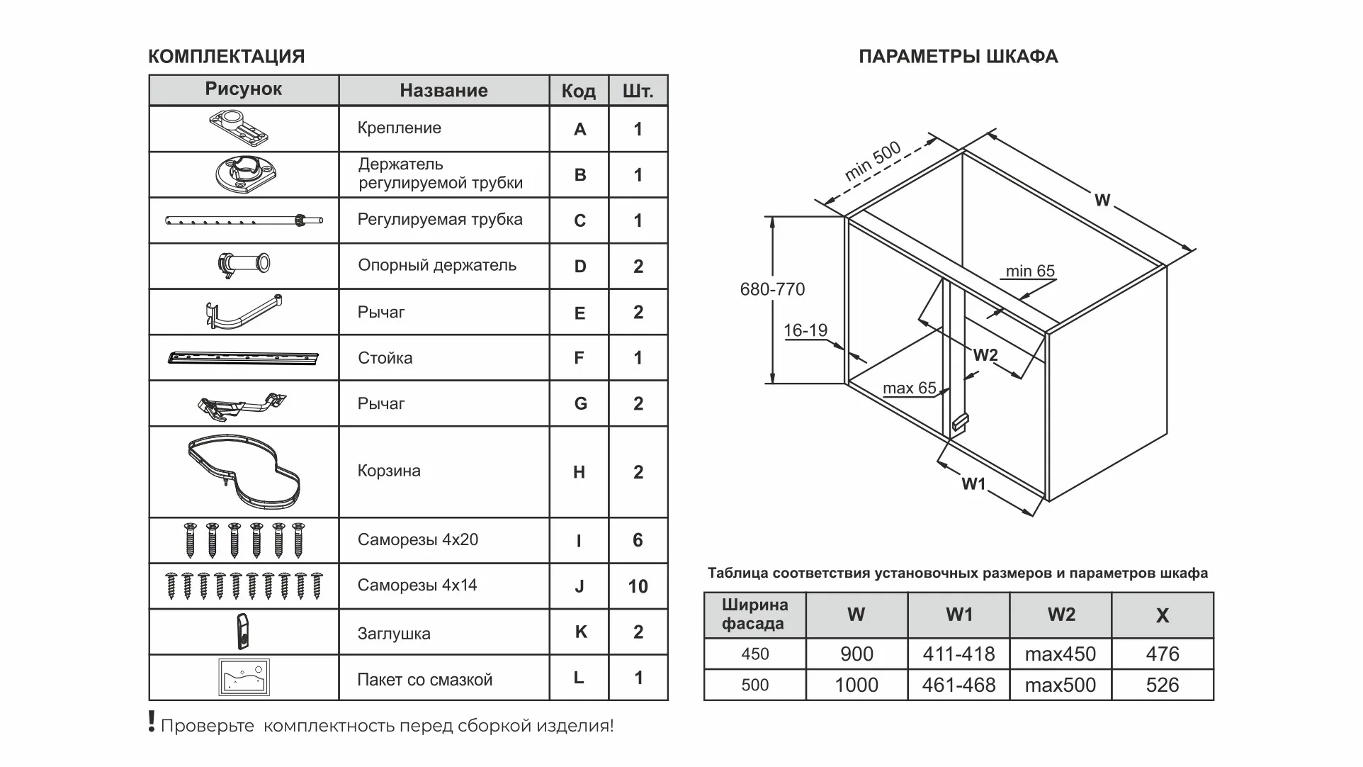 Выкатная корзина для кухни LOTUS KRM10/900-1000/R