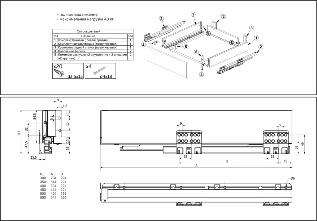 Система ящиков Slimbox Evolution L-350 H=84 графит SOFT CLOSE ДСП16мм